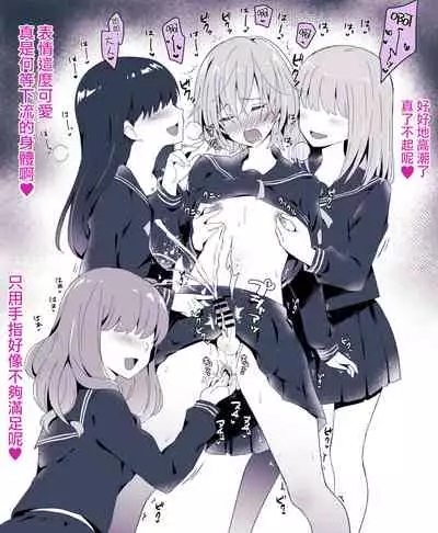 [Maita Keikaku (Sennomori Maitake)] Otokonoko BOX2 [Chinese] [瑞树汉化组]