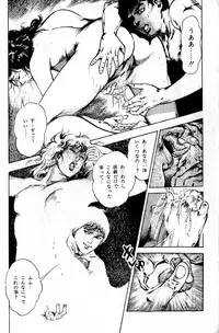 [Maeda Toshio] Hell's Kiss [clean scans]