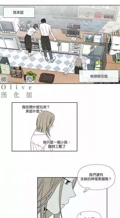 [Yuju] Summer Solstice Point Camp Ch.00-08|夏至点Ch.00~08[Chinese] [橄榄汉化组]