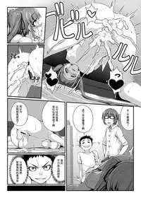 [Happaya (Mitsuba Minoru)] LOVE SPARKING [Chinese] [靴下汉化组] [Digital]