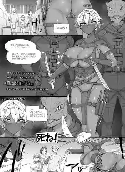 NPC Kan MOD 2 | NPC Rape MOD 2