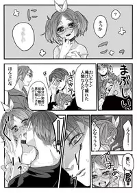 [Midorikawa Pest] Boku no Strawberry Alice (Shingeki no Kyojin)