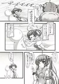 (C94) [Ai wa Kurayami (Marui Ryuu)] Umi yori mo Mushiro Taira (Azur Lane)
