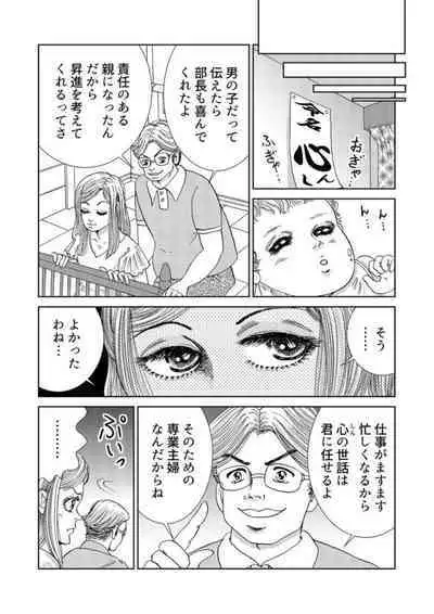 Taku Tamago Joshi wa Takaraka ni u 1-5