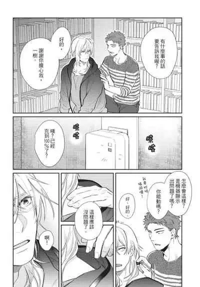 Android ni H na Kaihatsu Saremashita!? | 我被智能机器人色情开发了!?