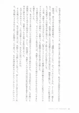 ペトリの朝に花束を