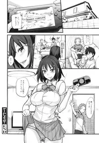 COMIC Megamilk 2011-03 Vol. 09
