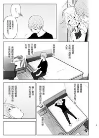 [Supe (Nakani)] Mukashi wa Kawaikatta2 [Chinese] [沒有漢化] [Digital]