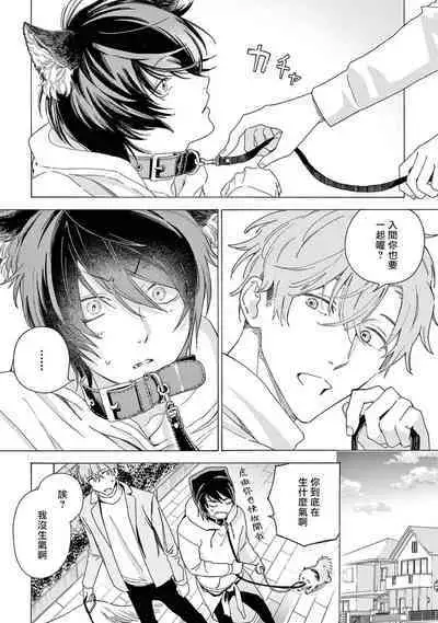 [Shikimi Bibi] Fukujuu to Amagami | 服从与轻咬2 06-08 [Chinese] [冒险者公会] [Digital]