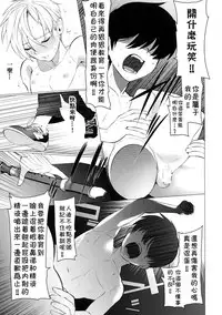 (ShotaFes 2) [SERVICE BOY (Hontoku)] Fukushuu Chinpo 2 Kutsujoku no Anal [Chinese] [theoldestcat汉化]