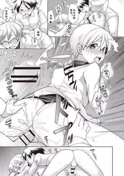 Toshoshitsu no Sensei