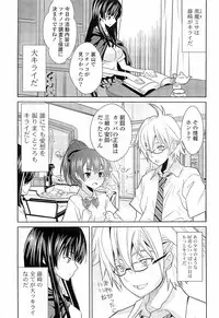 [Wakana Hanabi] Hatsukoi to Fellatio to Seiin