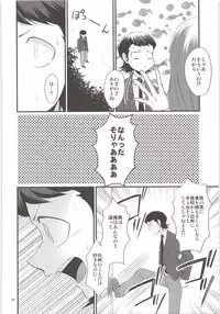 Ore no Mono ni Natteyo