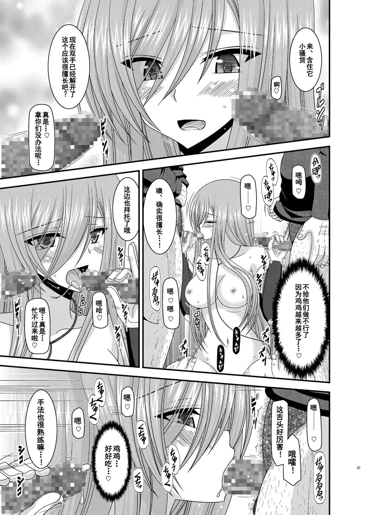 Melon ga Chou Shindou! R10