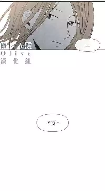 [Yuju] Summer Solstice Point Camp Ch.00-10|夏至点Ch.00~10[Chinese] [橄榄汉化组]