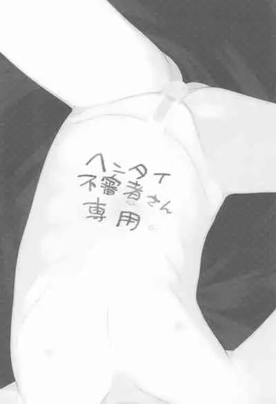 8-saiji to Icha Love Chucchu Hanzai Ecchi Shite mo Ii yo!