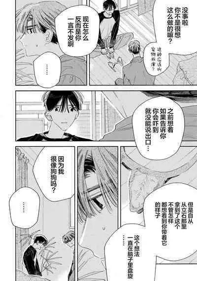 [Yoshida Yuuko]S-kun to M-kun｜S君与M君[Chinese] [看海汉化组] [Digital]