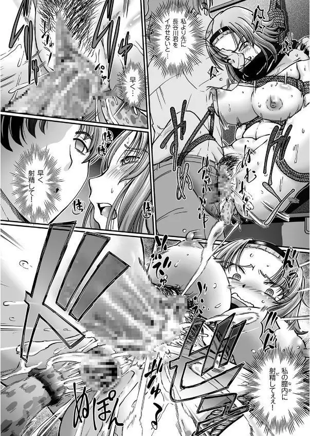 JK Ninja Marimo Ninpouchou Ch. 1-3