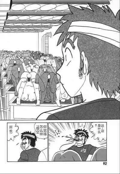 Kagaku no Nyotaimori - Engineering of Raised Outlay | 科学的女体盛