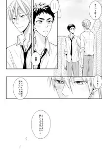 (HaruCC20) [Unlucky Strike (Gemuta)] OVER CAPACITY! (Kuroko no Basuke)