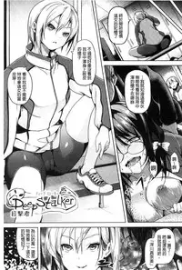 [DATE] Residence ~Igan da Onegai de Shojo ni Kawaru~ | 淫宅居留 ~扭曲的請託使少女轉變了~ [Chinese]