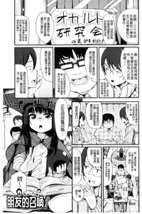 [horonamin] Kobetsu Ecchi Shidou Juku | 個別的性愛指導塾 [Chinese]