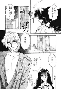 [SAIYA] PINK PAS TIME