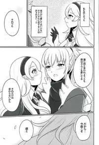 (Kokuin no Hokori) [RazChoco (Ayame)] Tasogare no Yume (Fire Emblem if)