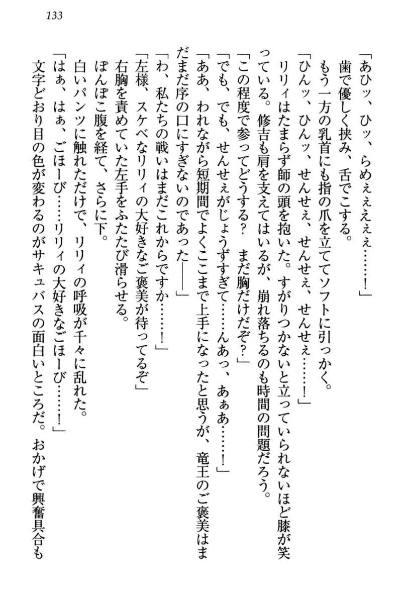 竜王の汚れ仕事!