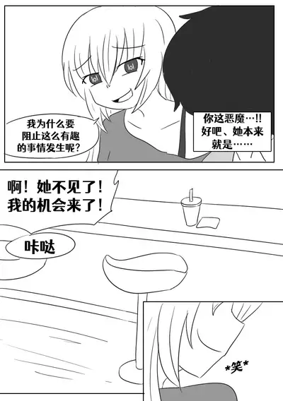 [Vel]Lucia's Present♥[Ongoing][Chinese] [Aelitr个人汉化]