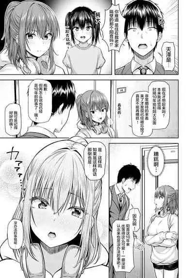 [Arima Kouichi] Haruranman - Spring Bloom (COMIC Anthurium 2021-04) [Chinese] [不够色汉化组] [Digital]