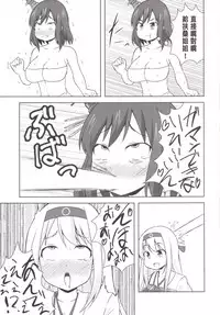 (C88) [Lactobacillus (Super Masara)] Hontou wa Kowai Kousoku Shuufukuzai (Kantai Collection -KanColle-) [Chinese] [哈密瓜有種哈味所以身上味道有人喜歡有人不喜歡的洨五漢化]