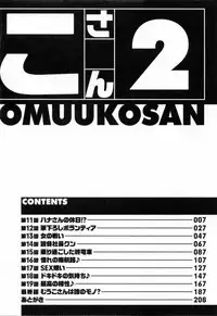 [Saigado] Haken no Muuko-san 2