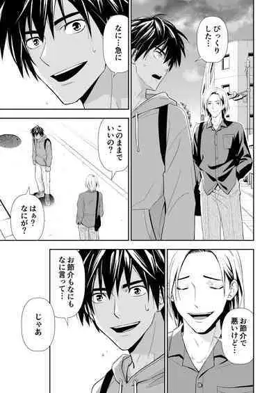 イトシテ片想い