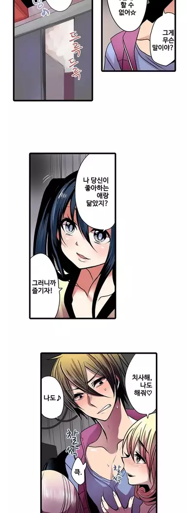 Shameful vending machine Ch.1-42