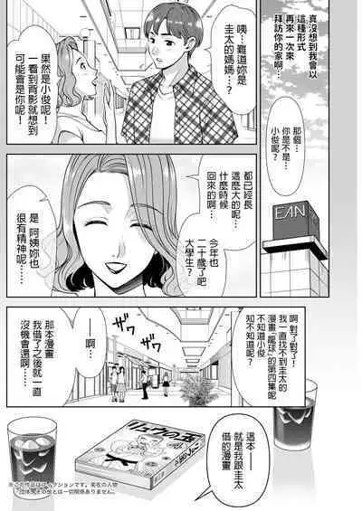 Monogatari no Tsuzuki o