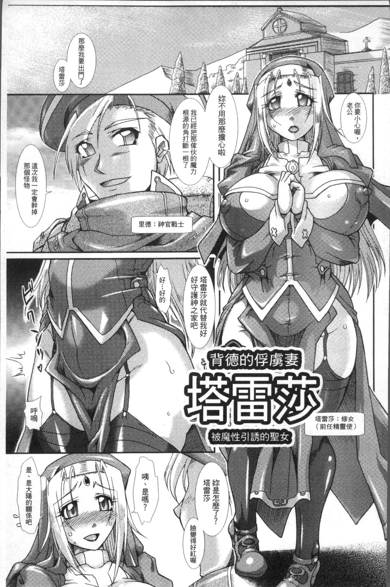 Shokutai no Yoru Ingoku no Chigiri