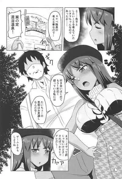 (C96) [Shouyu no Sato (Kirishima Ayu)] Sita Love 2 (Alice Gear Aegis)