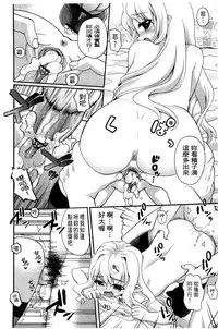 [Kawakami Kou] Usa Miko-san to | 來和兔耳巫女做 [Chinese]