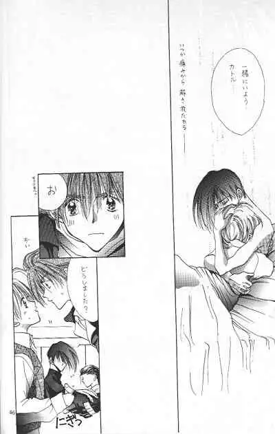 [POOH FARM (Flamingo Nobeko)] LOVER'S DAY RIGHT HERE IN MY ARMS (Gundam Wing)