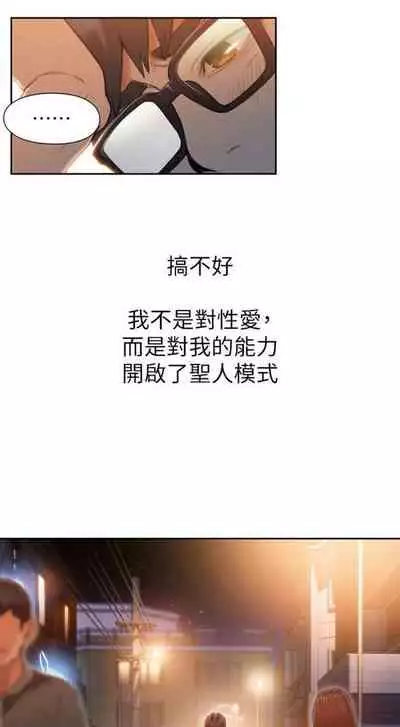 [週日] [朴亨俊 & 李元植] 超導體魯蛇 1-56 官方中文（連載中）