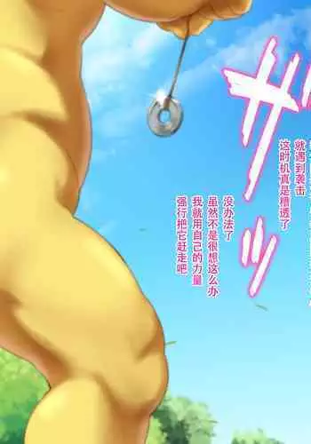 Saitou-chan VS Sleeper