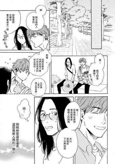 Nikushoku Kumikyoku | 肉食组曲 Ch. 1-8