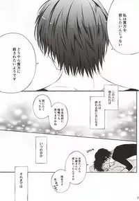 (SUPER24) [Tokyo Note, UOHSAOH (Amamiya Amako)] Koro-tan Shirakawayofune (Ansatsu Kyoushitsu)