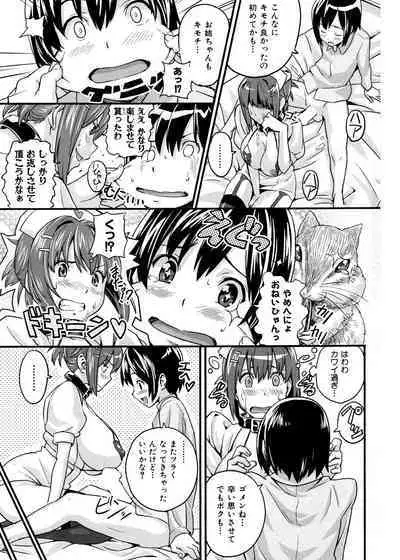 ご奉仕ナース道