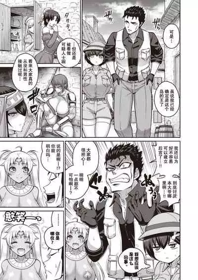 Konoyo no Chichi wa Ore no Mono! 2-chichime