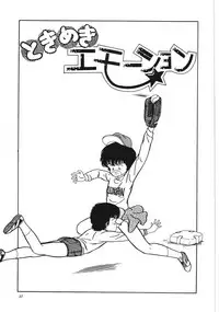 [Kouno Mai] Kiken na omajinai
