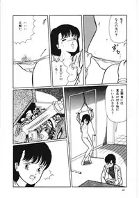 [Kouno Mai] Kiken na omajinai