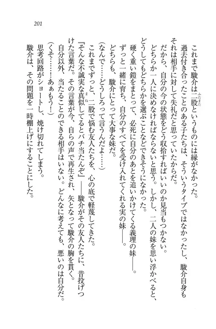 アイドる☆シスター