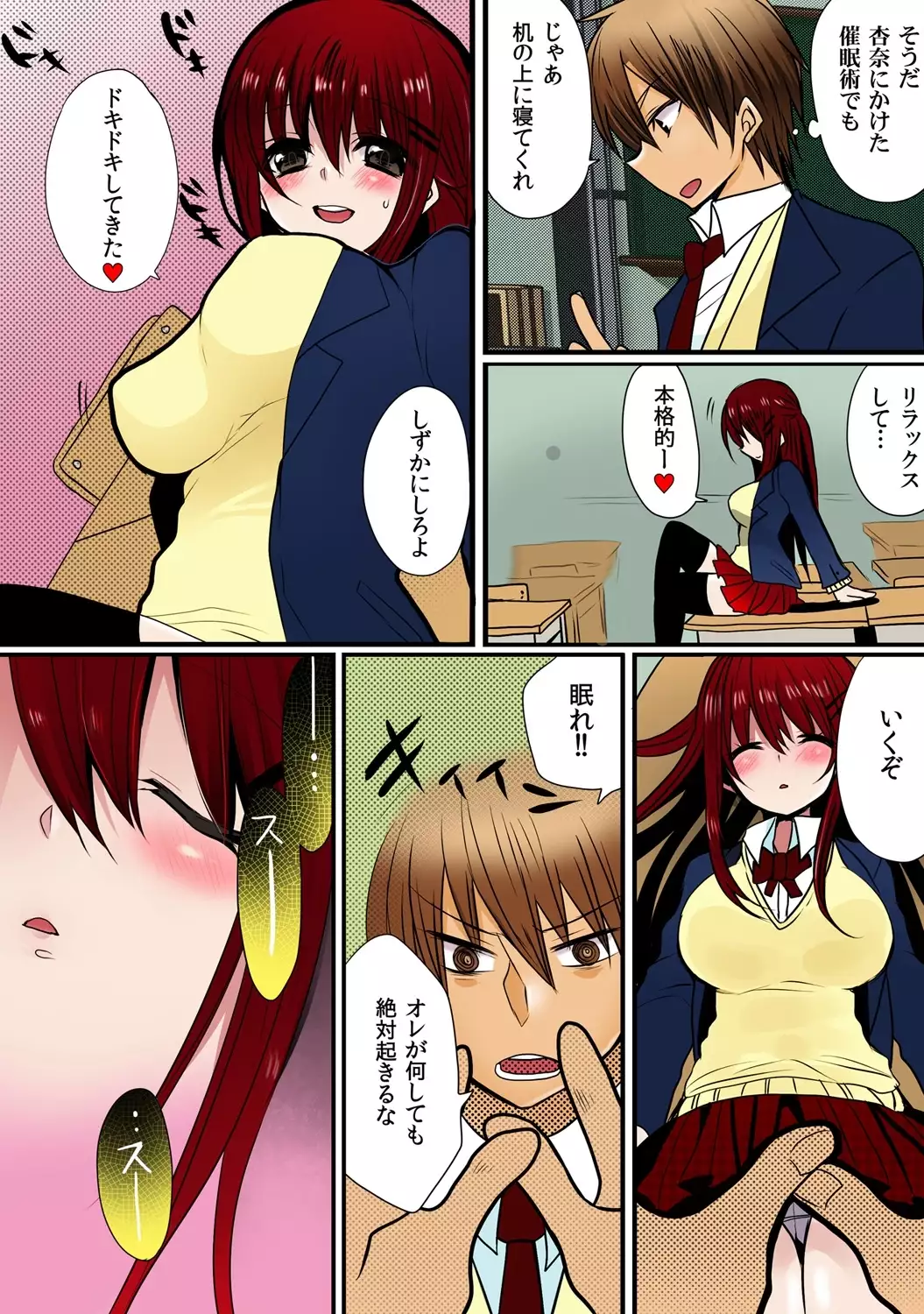 O nichan wa cho noryoku sha ～ saimin, tomei, timestop !!～【fullcolor】